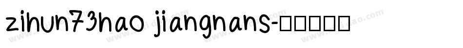 zihun73hao jiangnans字体转换